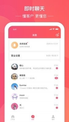 民度商家端v1.5.7截图3