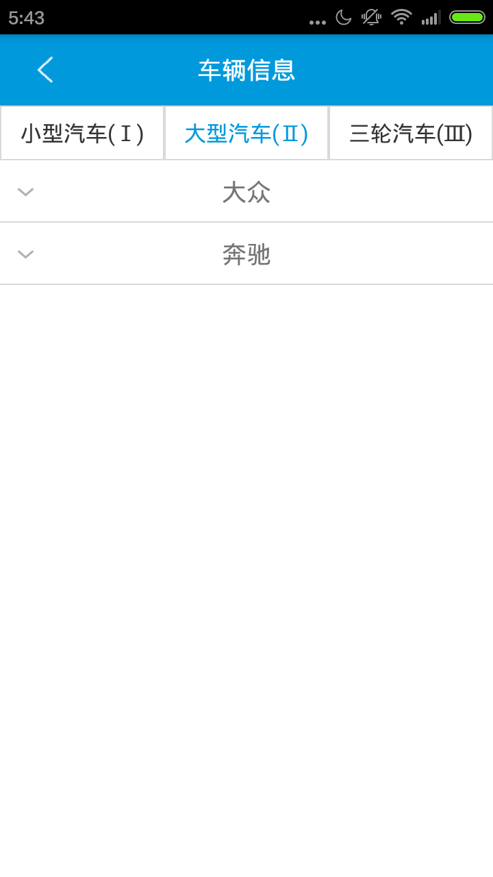 驾考工程师v1.9截图3