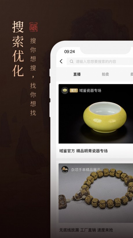 域鉴v3.11.10截图2