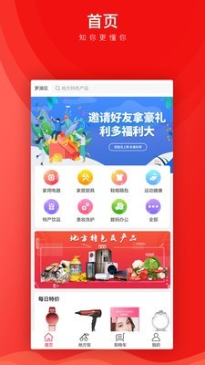 锡奈商城v2.10截图3