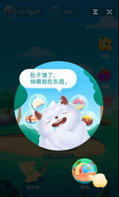 圆梦精灵v1.30截图1