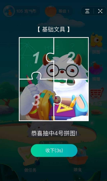 圆梦精灵v1.30截图3