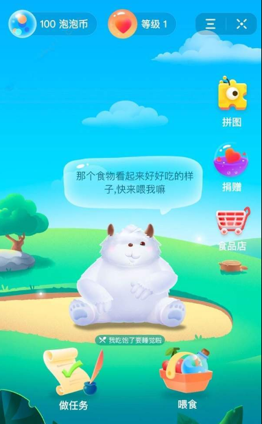 圆梦精灵v1.30截图2