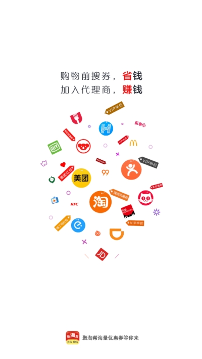 聚淘帮appv0.0.19截图1