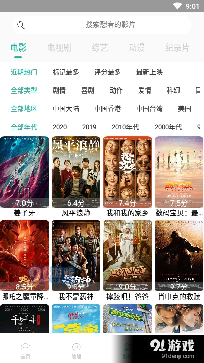 看下视频全网VIP追剧v1.10截图1