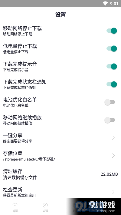 看下视频全网VIP追剧v1.10截图2
