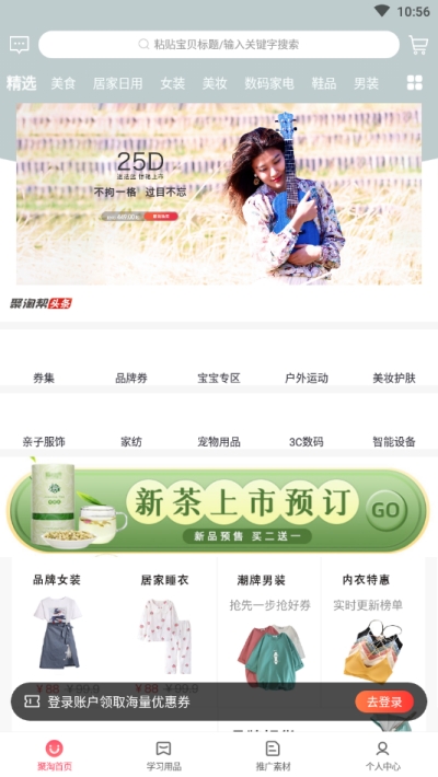 聚淘帮appv0.0.19截图3