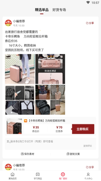 聚淘帮appv0.0.19截图5