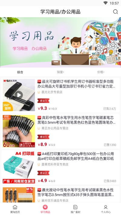 聚淘帮appv0.0.19截图4