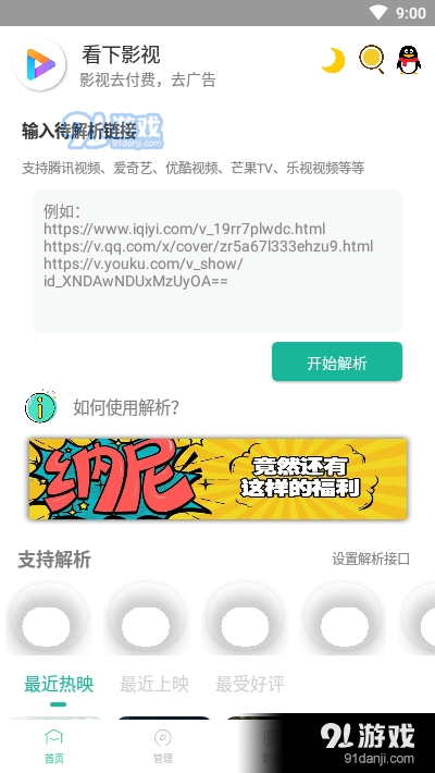 看下视频全网VIP追剧v1.10截图3