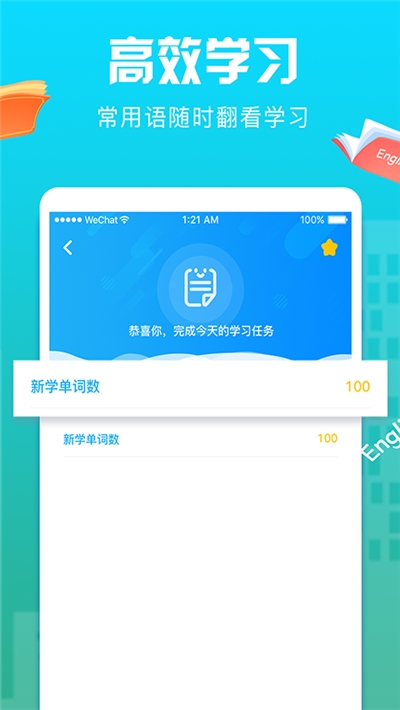 英语背单词appv2.2.10截图1
