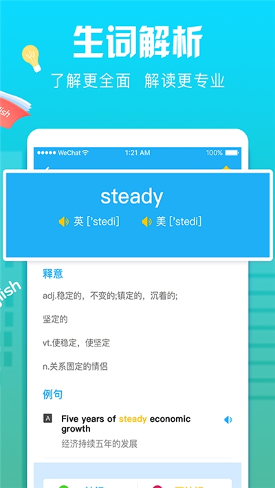 英语背单词appv2.2.10截图2