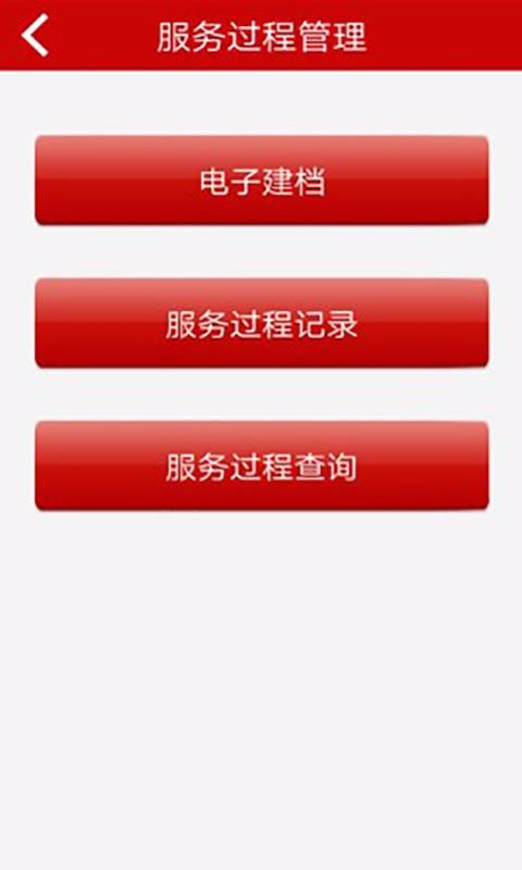 北京通e商户v3.27截图3
