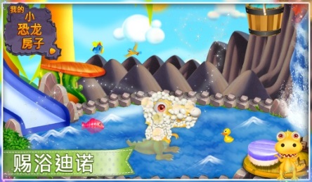 我的小恐龙之家v1.9截图1