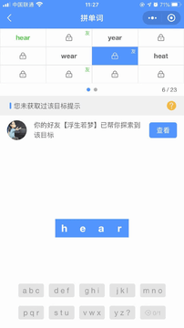 aI规划背单词v2.11截图2