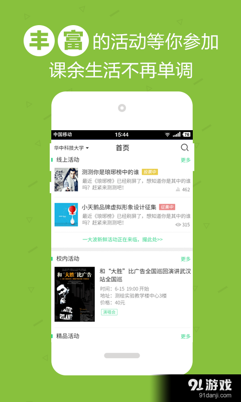 校导v3.9截图1