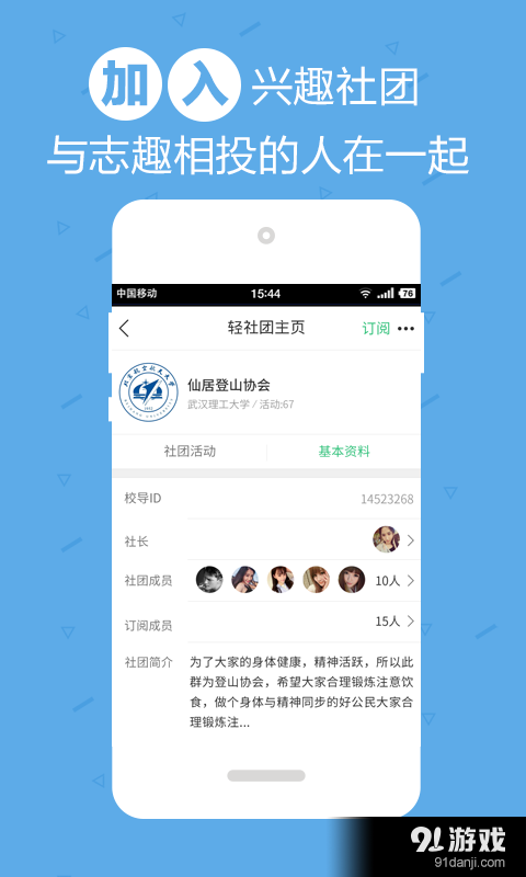 校导v3.9截图2