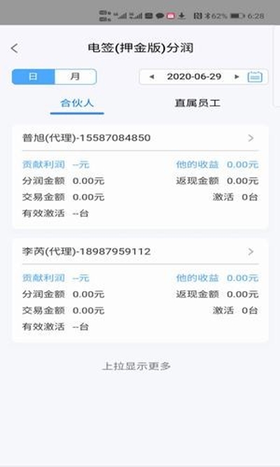 汇客行appv1.5截图2
