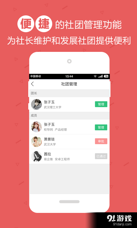 校导v3.9截图3