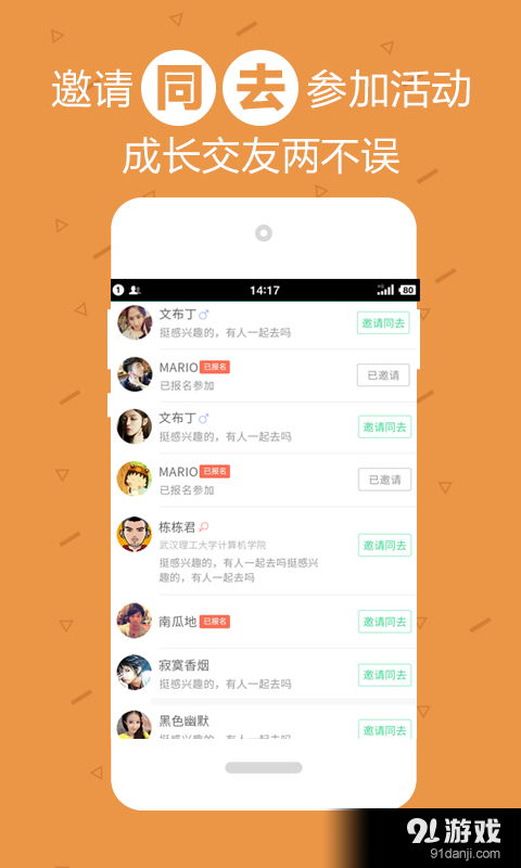 校导v3.9截图4