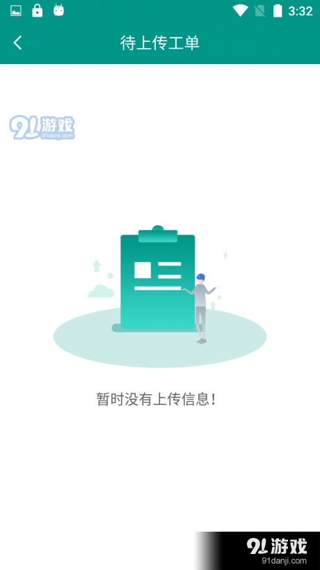 营销现场作业v3.4.7截图3