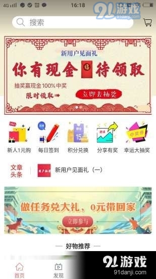 舒心淘v1.9截图1