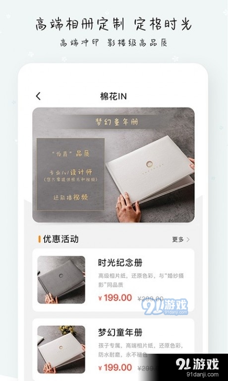 棉花INv1.0.8截图1