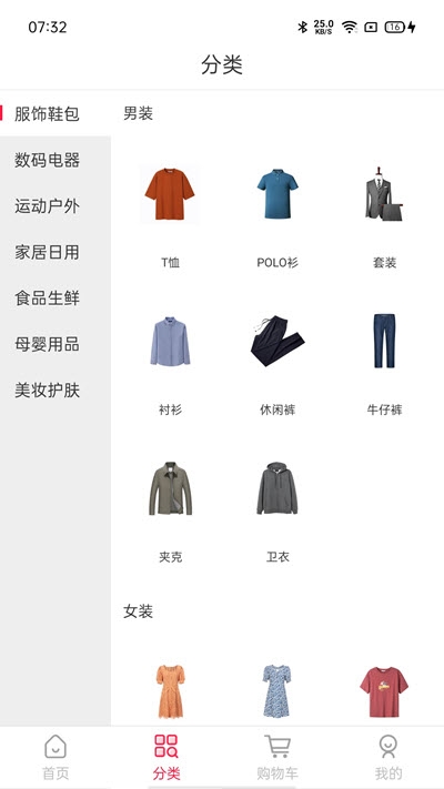 团团赛(拼团优惠)v1.0.5截图3