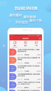 快涨股票v3.3.7截图1