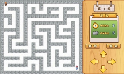 没有回头路v1.10截图3