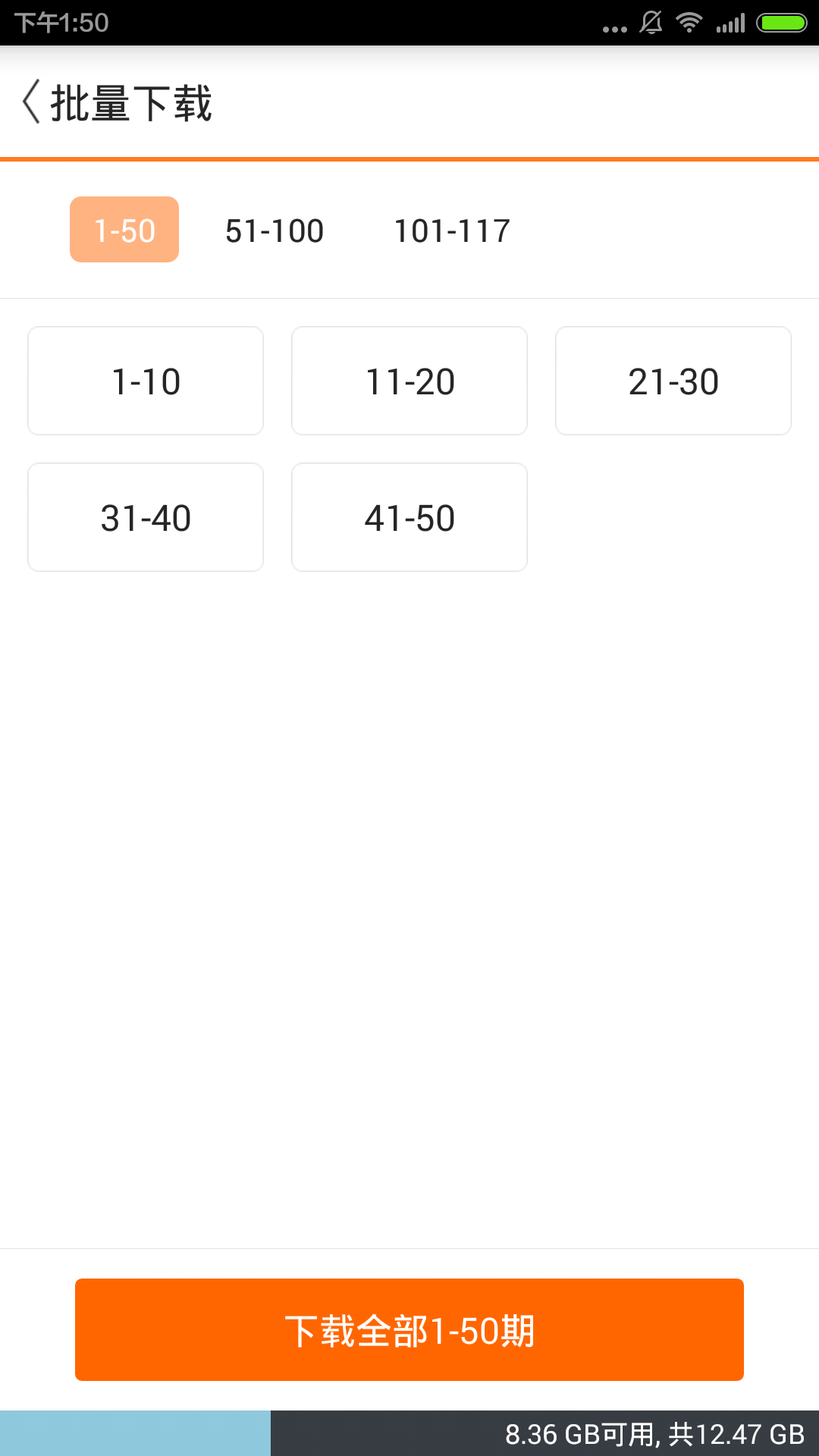 我欲封天v1.9.5截图3