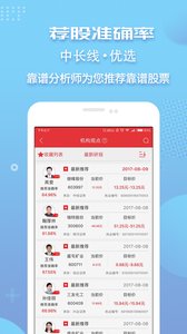 快涨股票v3.3.7截图4