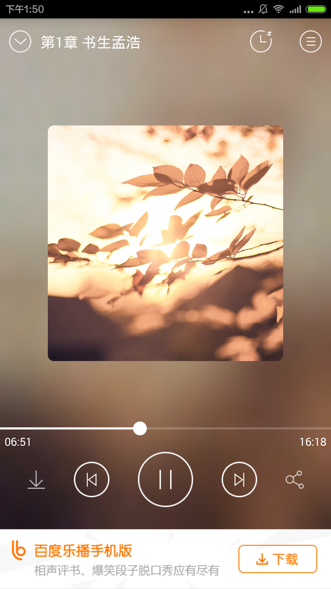 我欲封天v1.9.5截图4