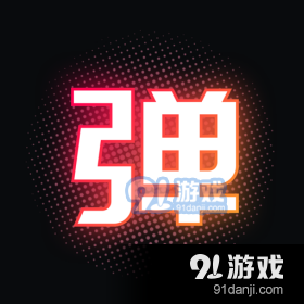 手机弹幕应援v1.8