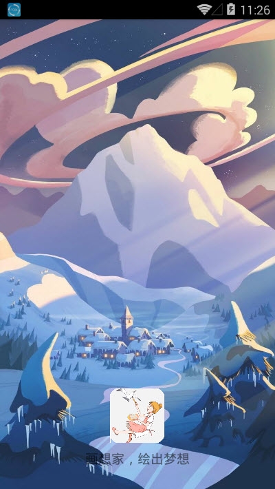 画想家v1.3.10截图5