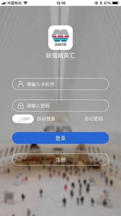 联强精英汇v1.3.4截图2