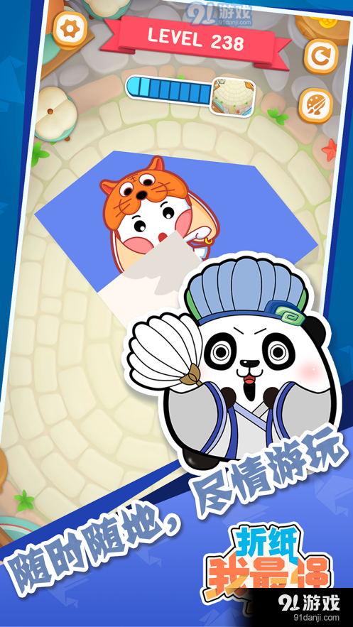 史上最强折纸v1.3.6截图3