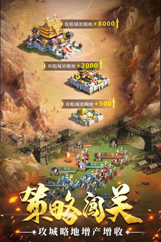 通天三国志手游v1.3.5截图3