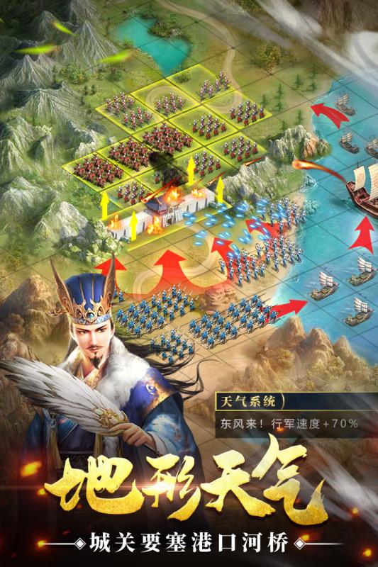 通天三国志手游v1.3.5截图1