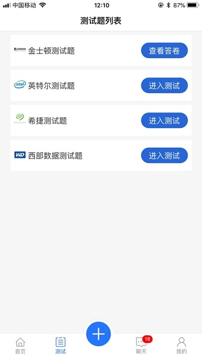 联强精英汇v1.3.4截图4