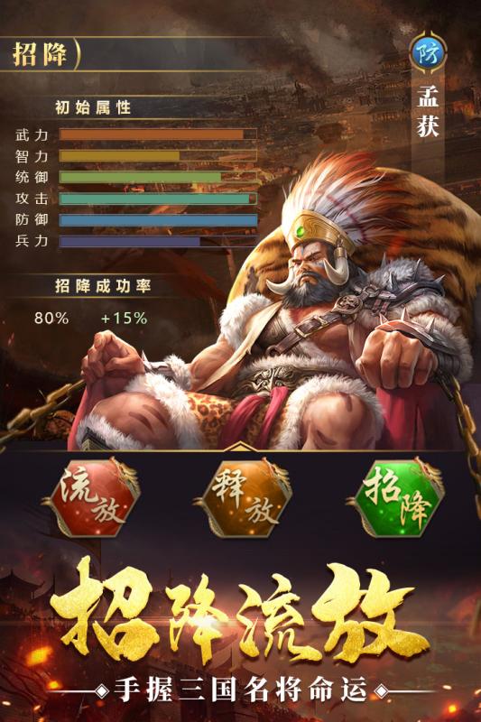 通天三国志手游v1.3.5截图4