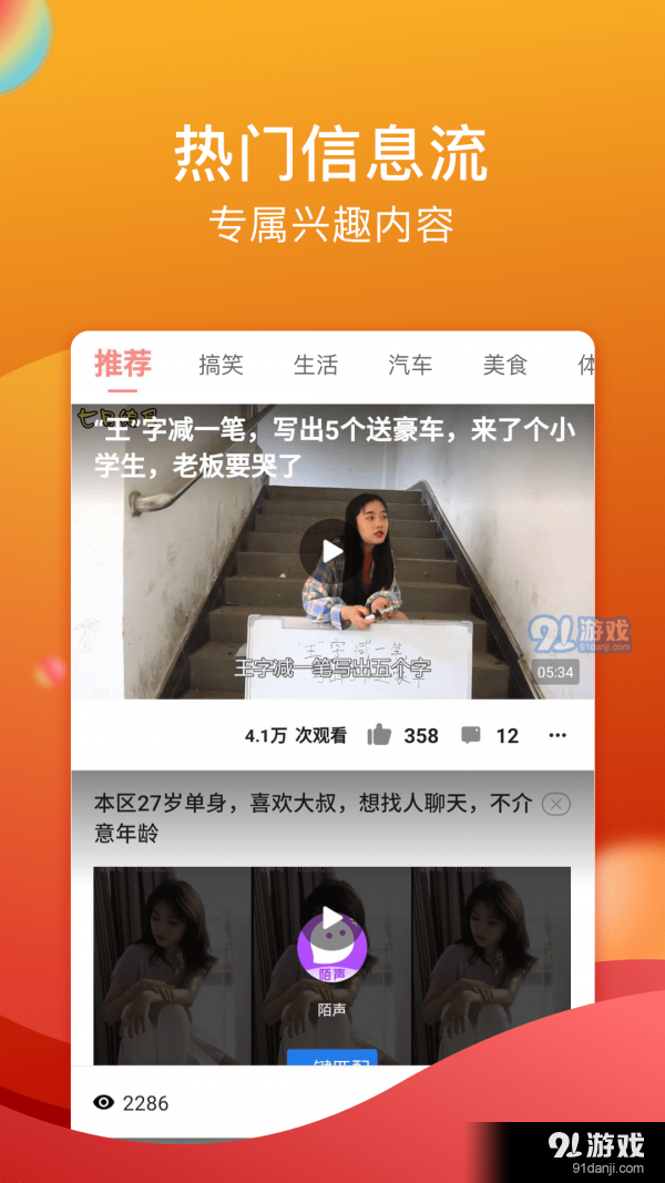 闪鸭短视频v2.1.12截图2