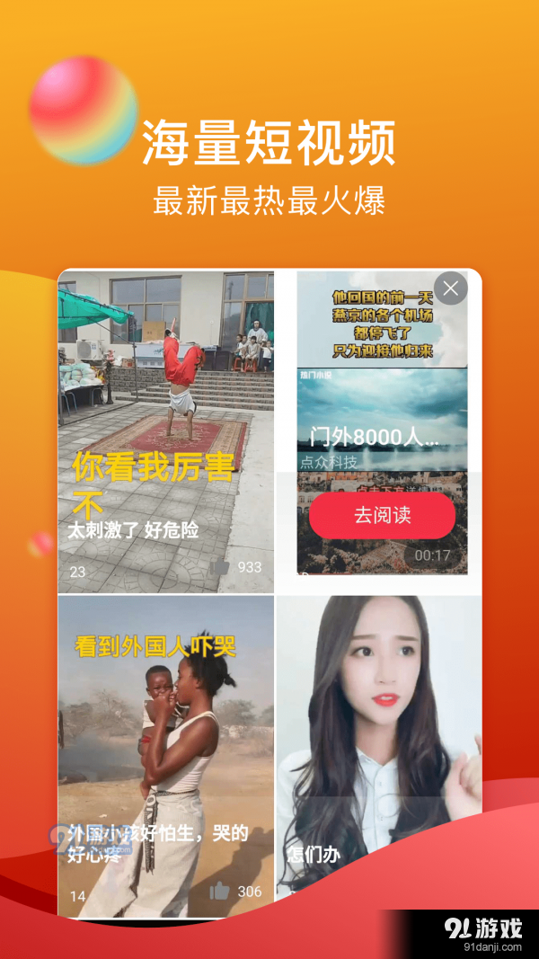闪鸭短视频v2.1.12截图4