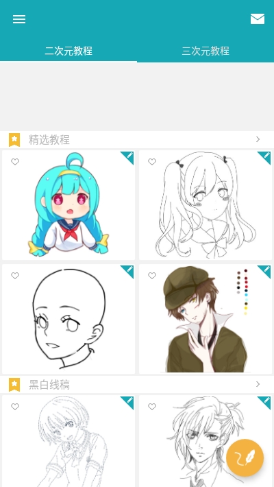 角虫绘图去广告版v5.1.3.8截图3