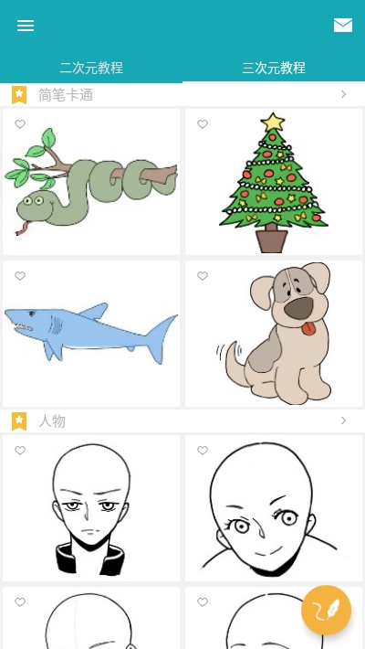 角虫绘图去广告版v5.1.3.8截图2