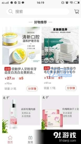 舒心淘v1.9截图3