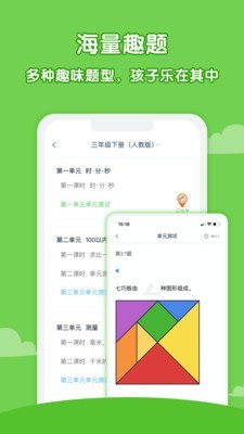 麦思加数学v1.17截图3