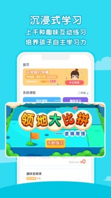 麦思加数学v1.17截图4