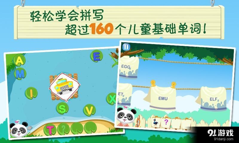 儿童启蒙英语派对2v2.5.10截图3