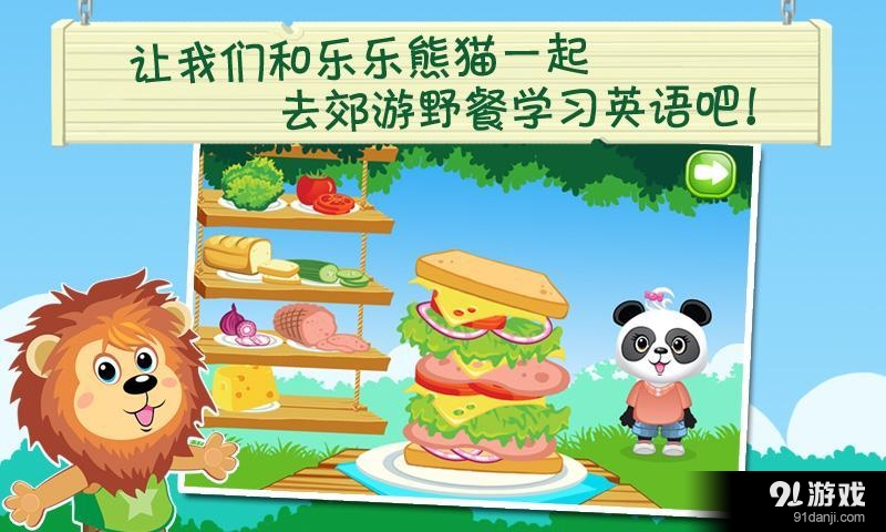 儿童启蒙英语派对2v2.5.10截图2